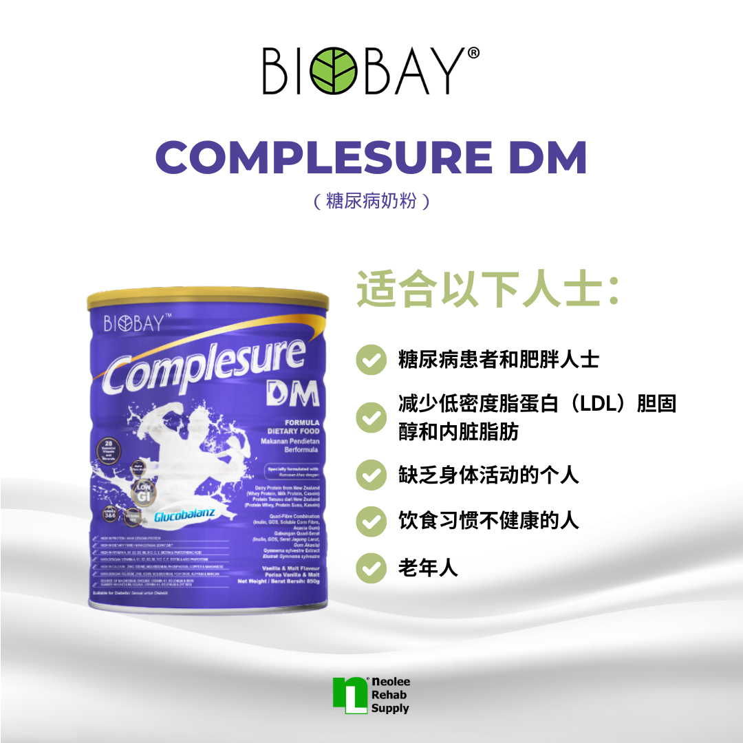 Biobay Complesure DM (850g) - Diabetic Milk:圖片 9